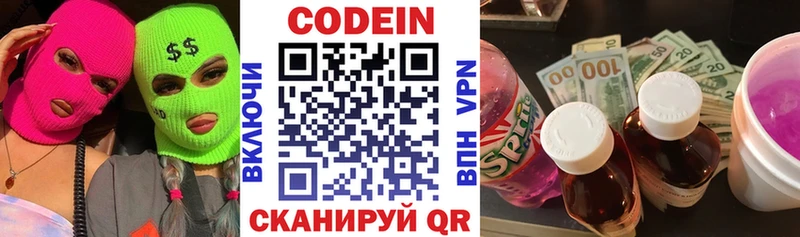 Купить закладки  Сорск  Кодеиновый сироп Lean Purple Drank 