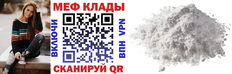 МЯУ-МЯУ 4 MMC  Купить закладки  Сорск 