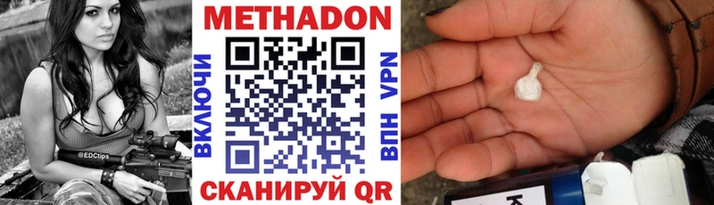 Метадон белоснежный Купить Сорск