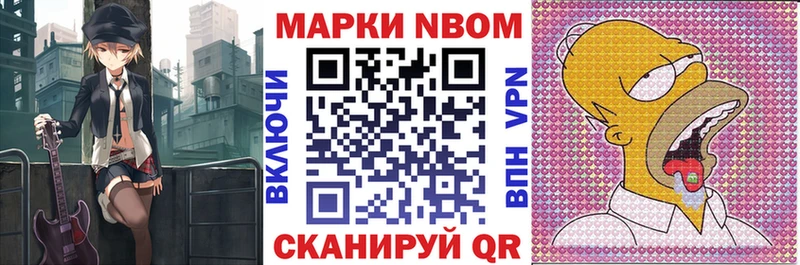 Марки 25I-NBOMe 1,5мг  Купить закладки  Сорск 